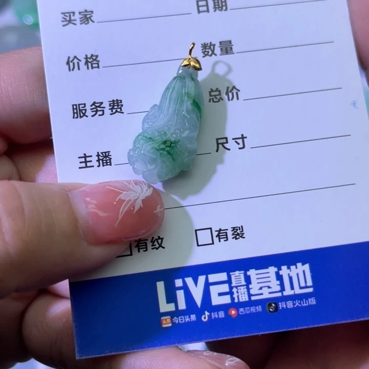 翡翠颈饰18K金镶嵌白菜