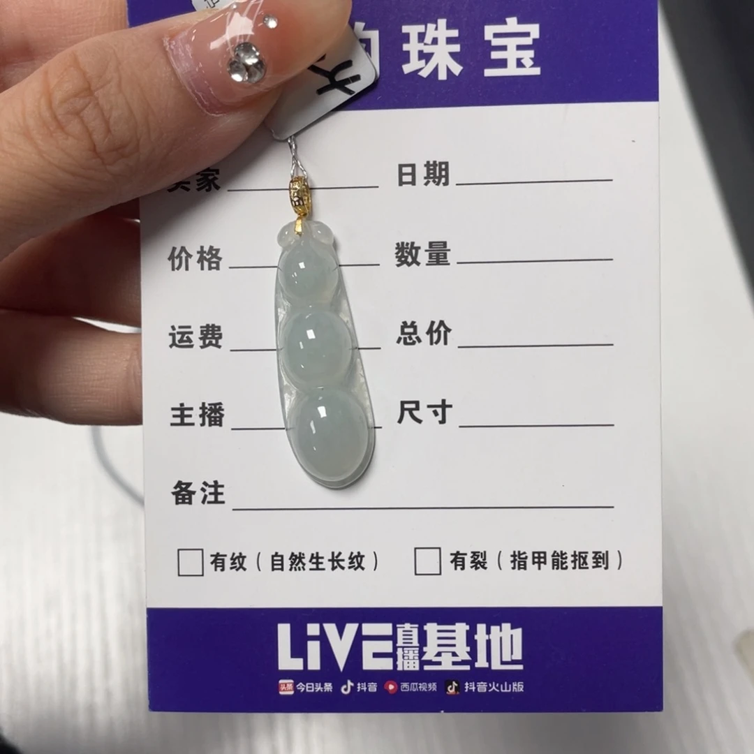 翡翠颈饰18K金镶嵌荣*福豆