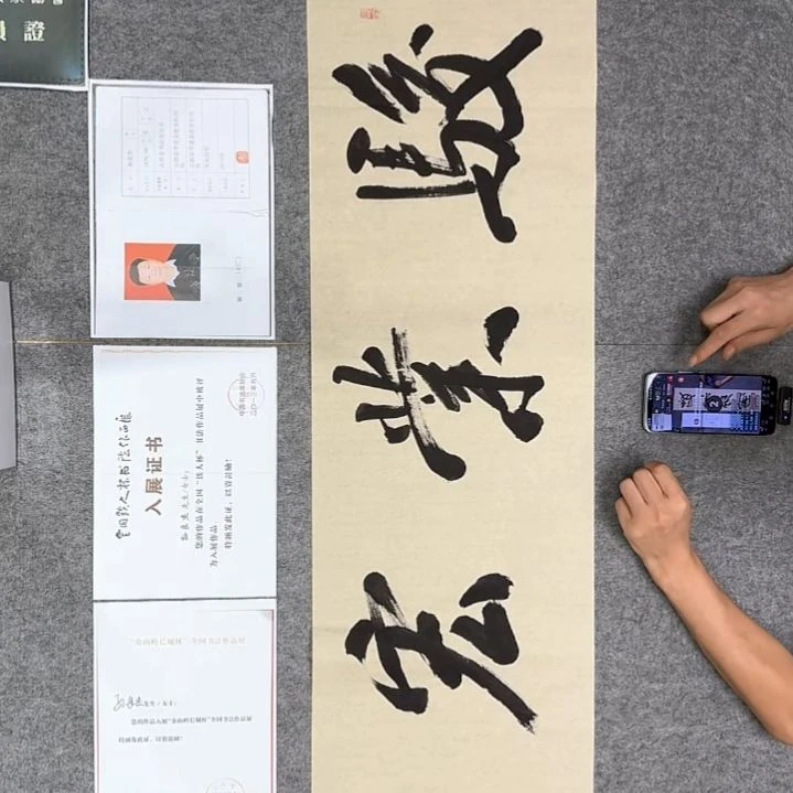 书法孙老师书法作品