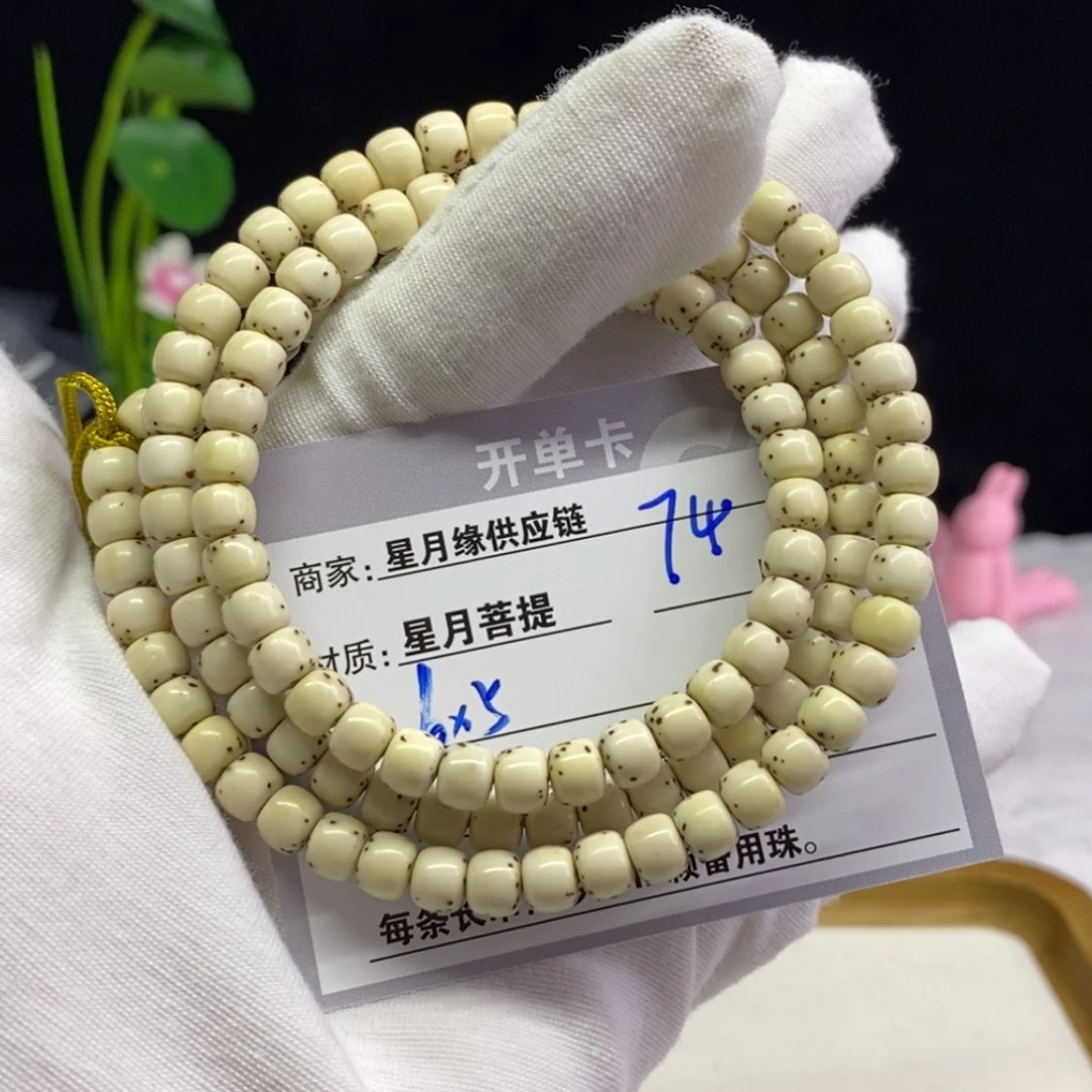 【闪购商品】星月菩提吊坠74……