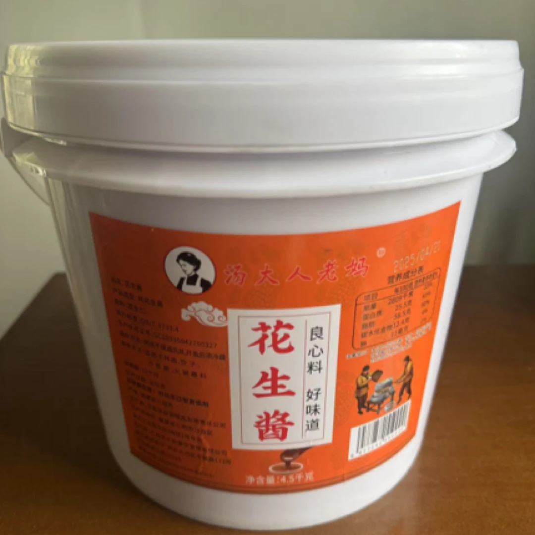 正宗汤大人老妈花生酱9斤桶装餐饮专用调味料