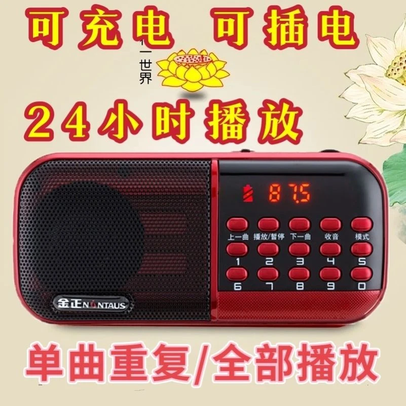 静心结缘128首歌曲mp3音乐念号机老人播放机器音响播阿唱歌机