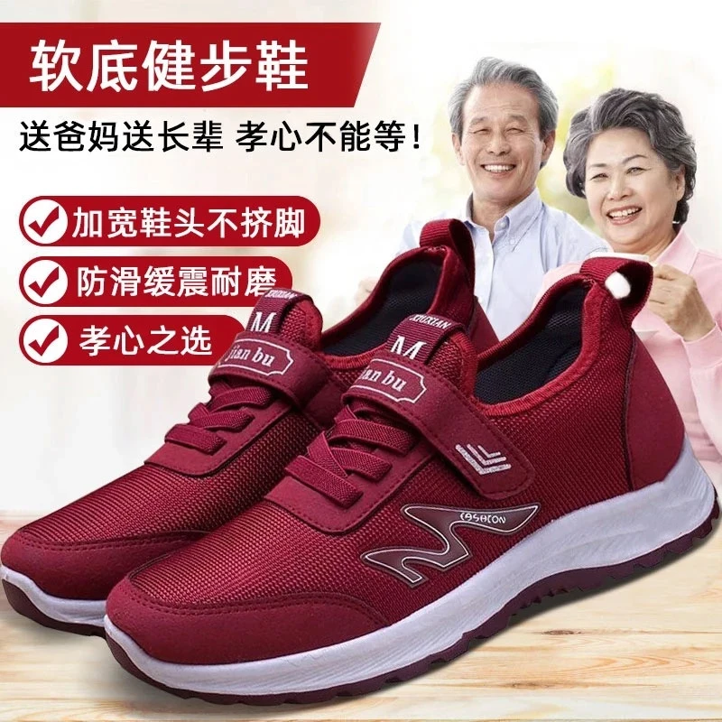 纯色时尚休闲健步运动鞋透气软底老人鞋春夏季男女同款穿脱方便