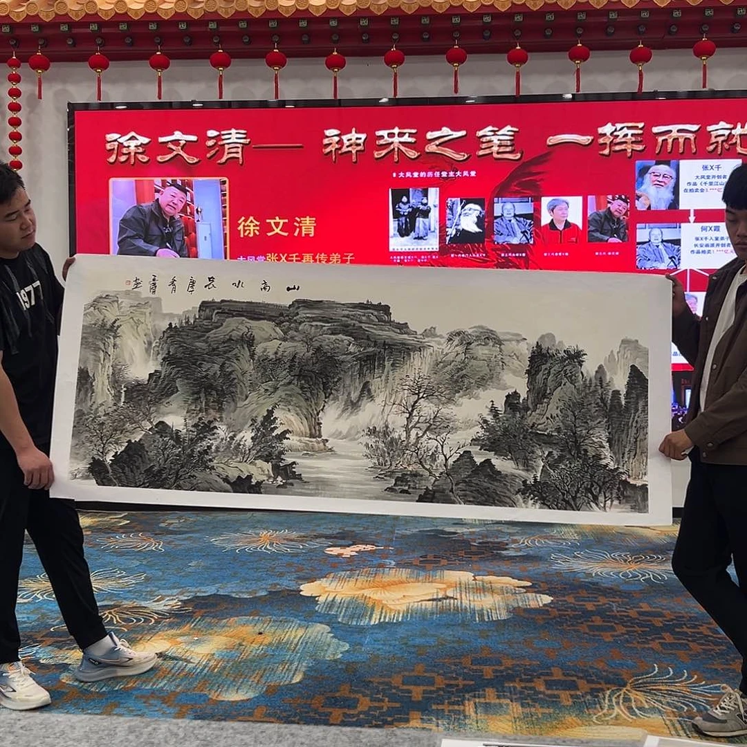 国画徐文清展览原作