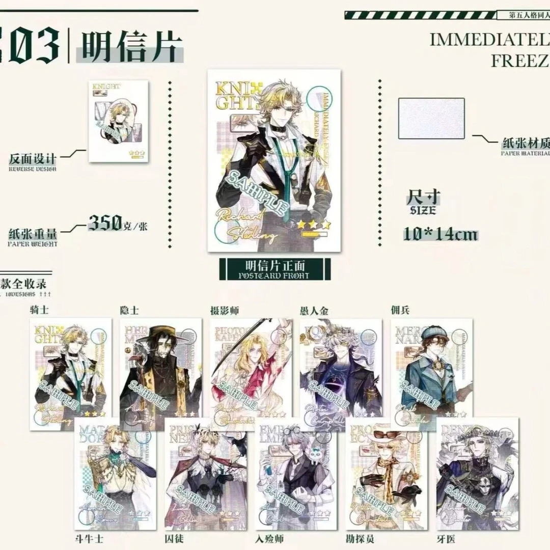第五人格【即刻定格】系列周边(画师授权)