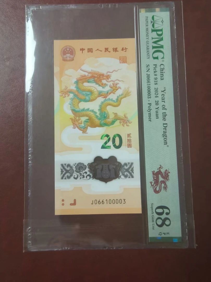 龙钞五龙珠金山号 066100003 多样性发货