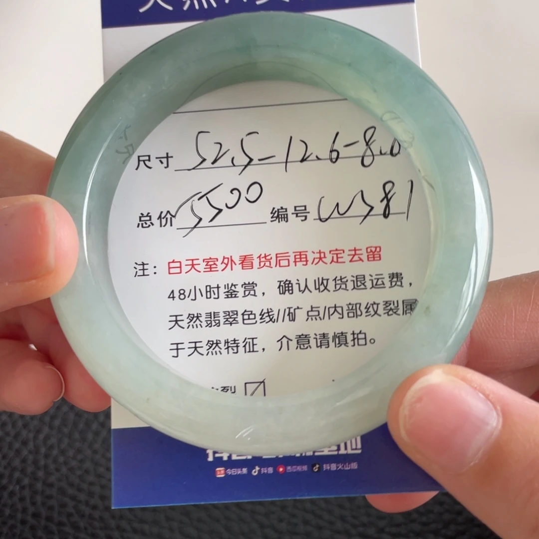 翡翠未镶嵌手镯翡翠手镯