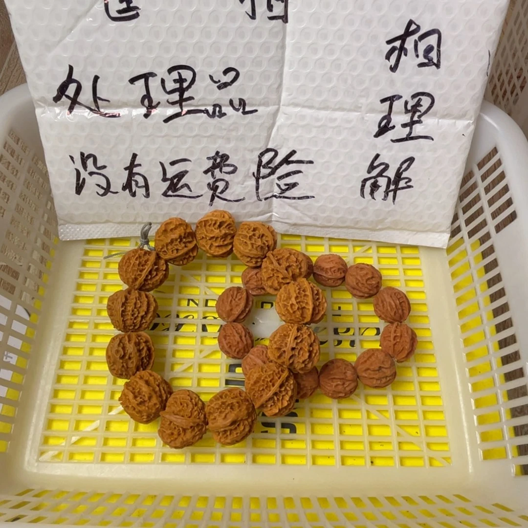 猴头核桃吊坠闪电购13