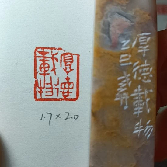 直播间成品闲章优惠价！