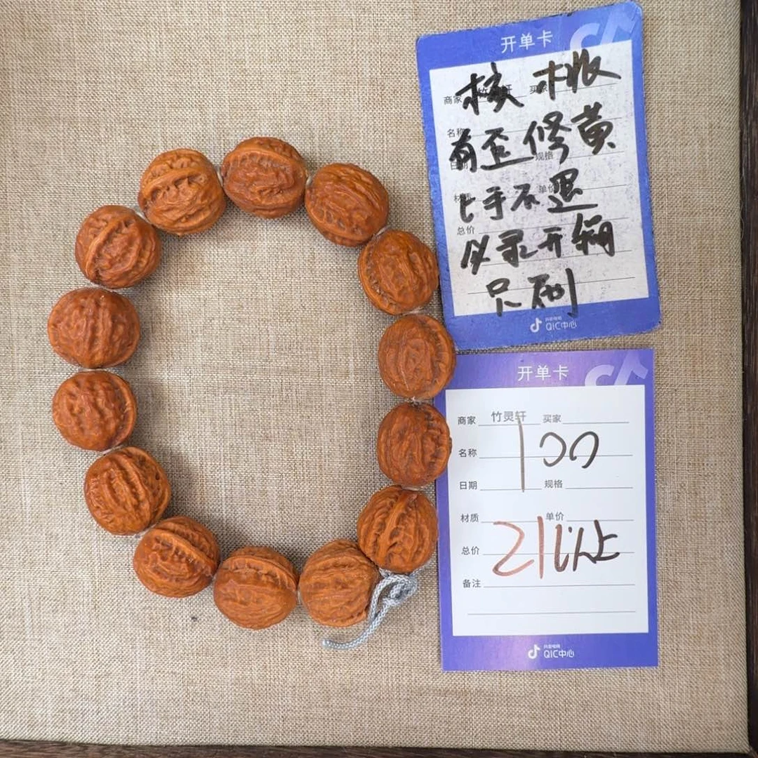 手串文玩核桃核桃手串100