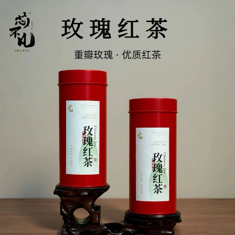 玫瑰红茶墨红玫瑰花瓣组合罐装浓香型茶叶散装大份量中秋送礼茶品