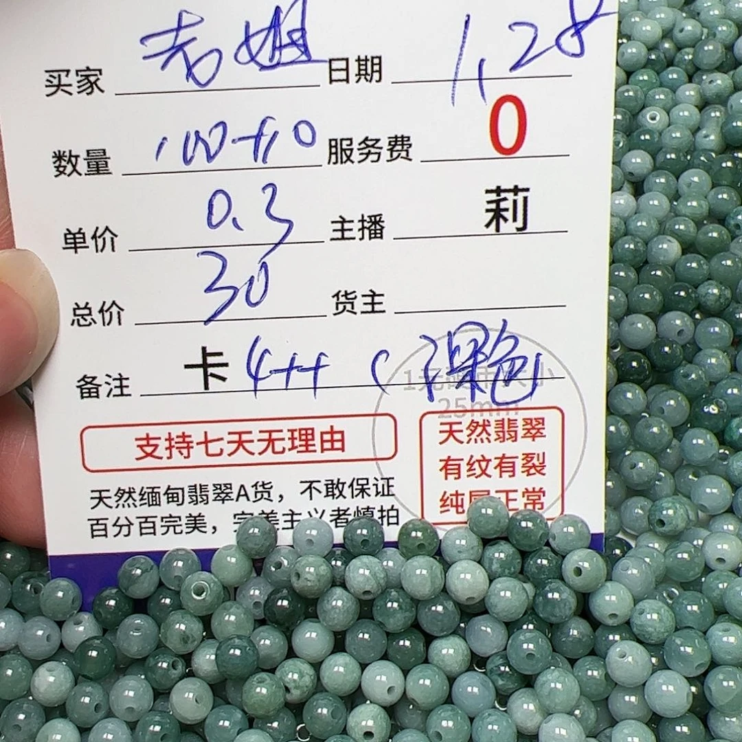 【闪购商品】翡翠手链未镶嵌老*卡4++