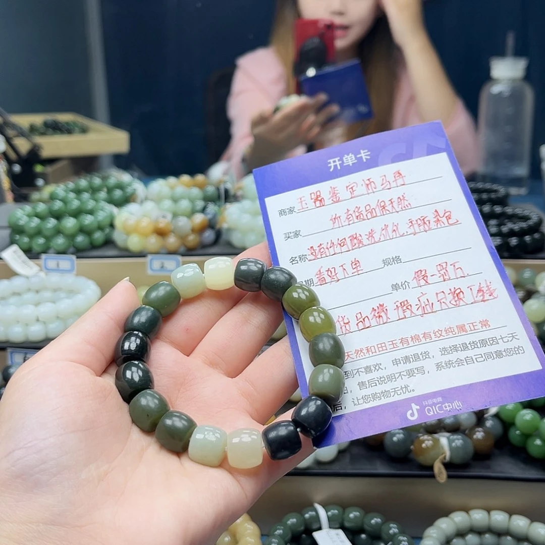 手链未镶嵌和田玉