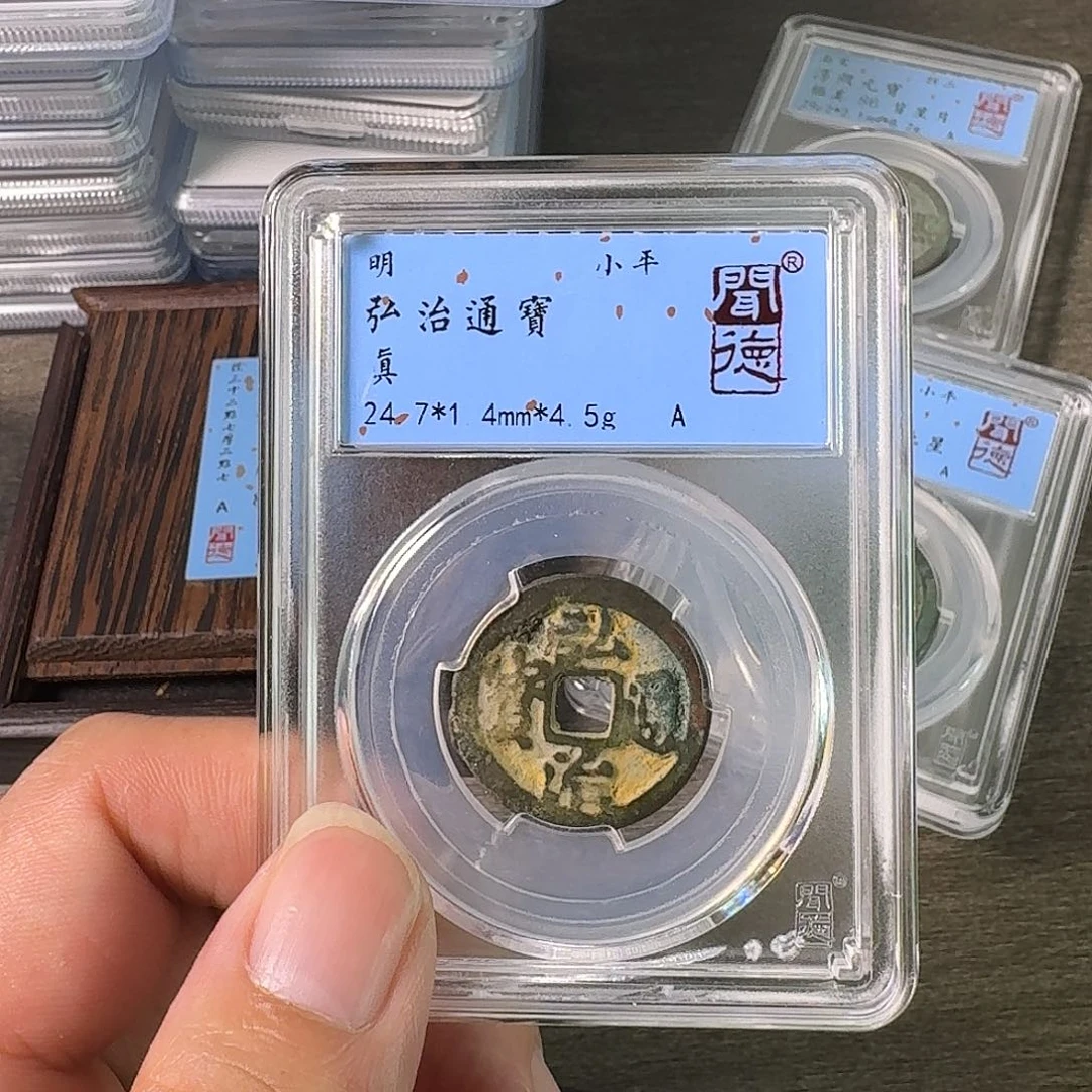 铜A闻博文化弘治通宝沙眼