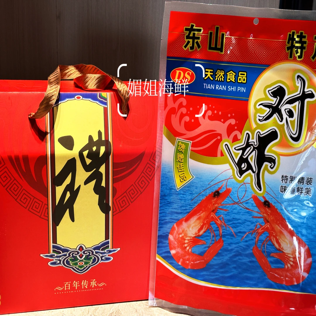 【媚姐】精选即食九节虾干礼盒装送礼佳品中大虾干炭烤