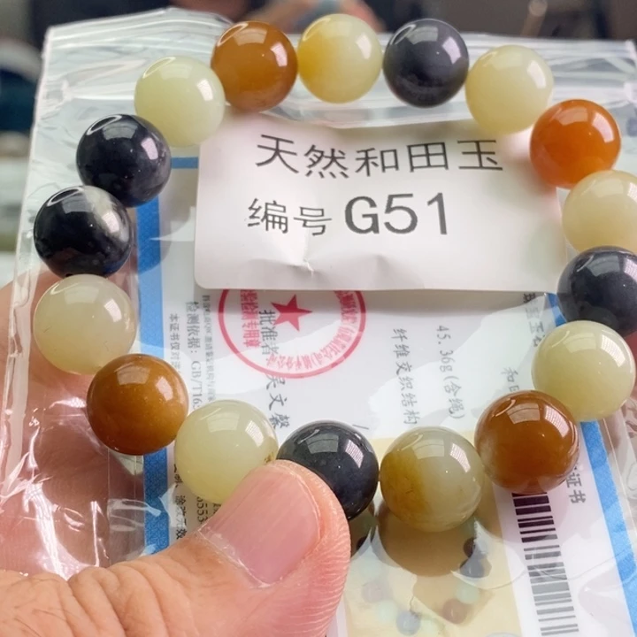 手链未镶嵌和田玉