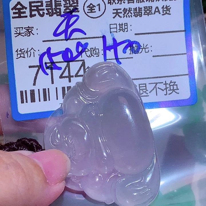 无***⋯翡翠未镶嵌挂件fff