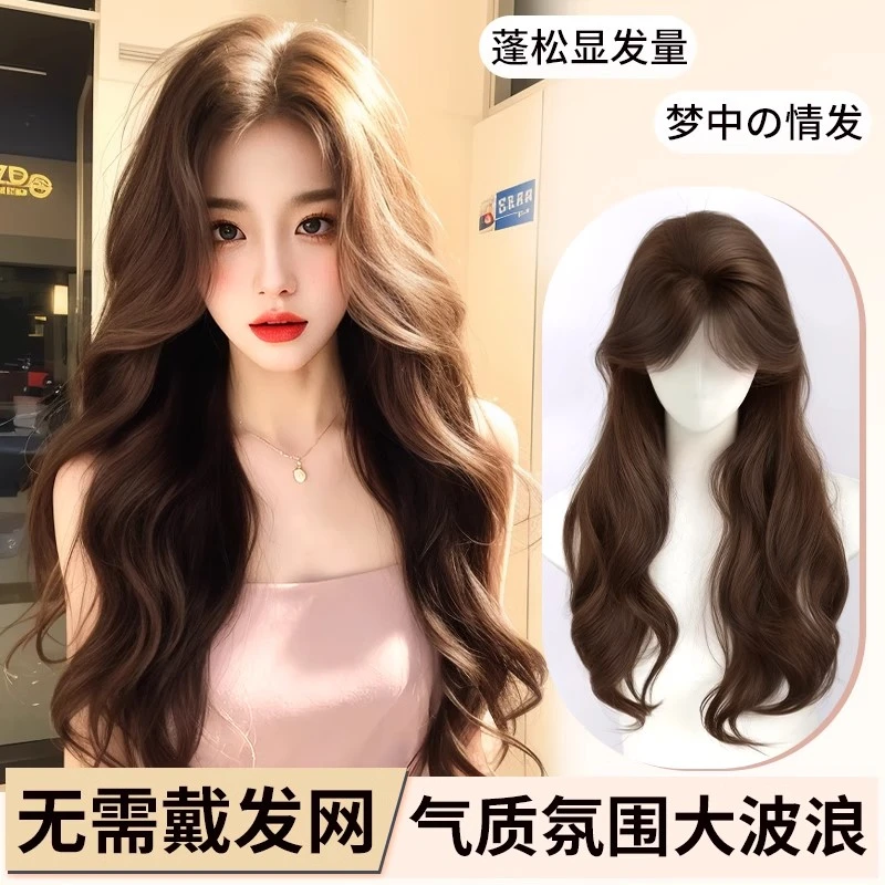 假发全头套女长卷发不用戴发网日常整顶增发量高颅顶大波浪假发套