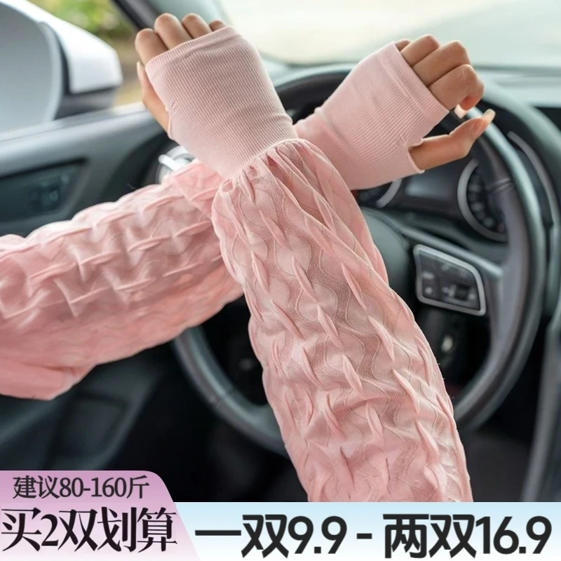 新款罗口泡泡纱宽松防晒冰袖女薄款冰丝袖套开车骑行户外遮阳护臂