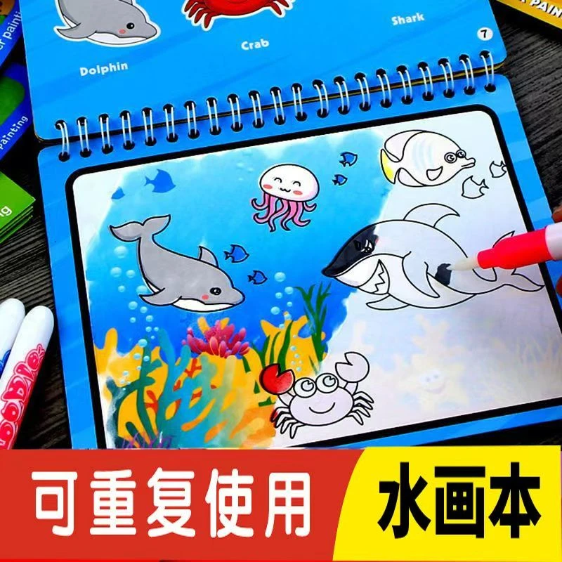儿童神奇水画本反复涂鸦清水画画可水洗绘画益智涂色画册女孩