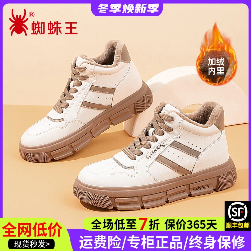 蜘蛛王2025新款冬季真皮加绒高帮棉鞋保暖女鞋休闲运动鞋460413