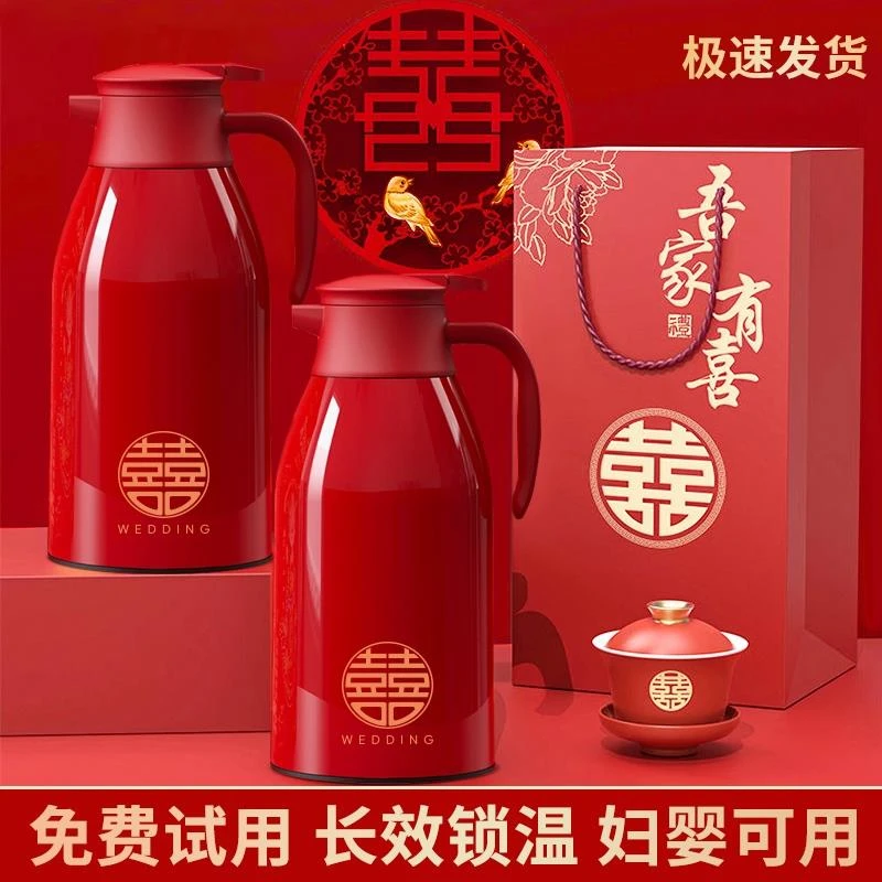红色保温壶结婚一对陪嫁水壶喜庆暖瓶家用大容量玻璃内胆喜壶水瓶