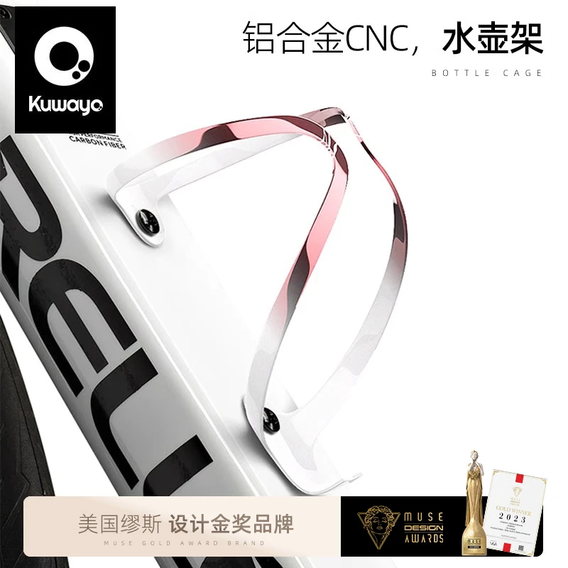 kuwayo空蛹山地公路车专用骑行水壶架大容量水杯支架骑行装备配件