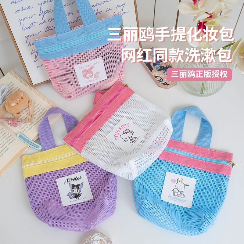 三丽鸥马卡龙色拉链手拿包透视手包式化妆包收纳布袋卡通