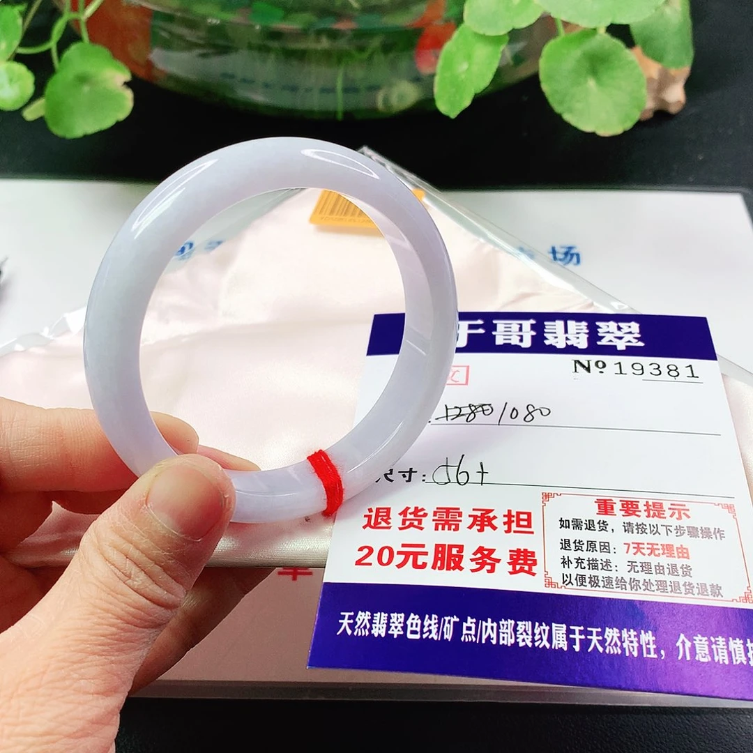 翡翠手镯未镶嵌381…………