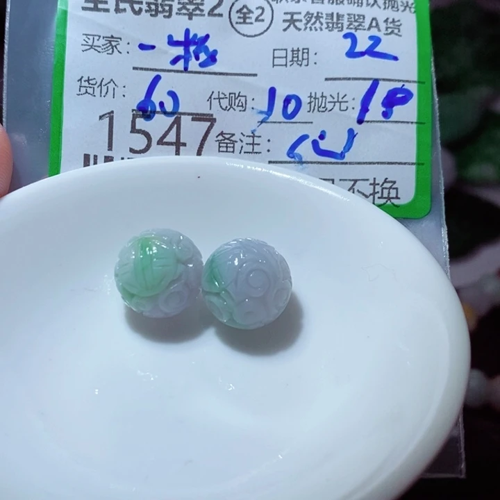 一***考定制翡翠未镶嵌翡翠