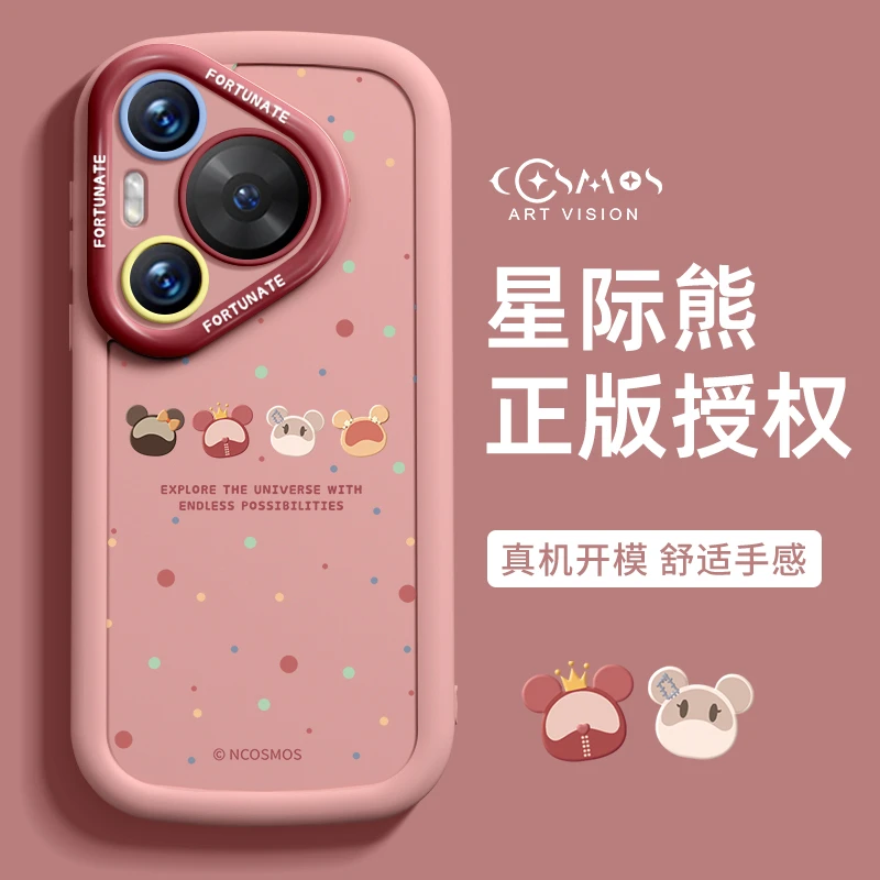 星际熊适用华为pura80pro手机壳新款mate70air硅胶mate80防摔高级
