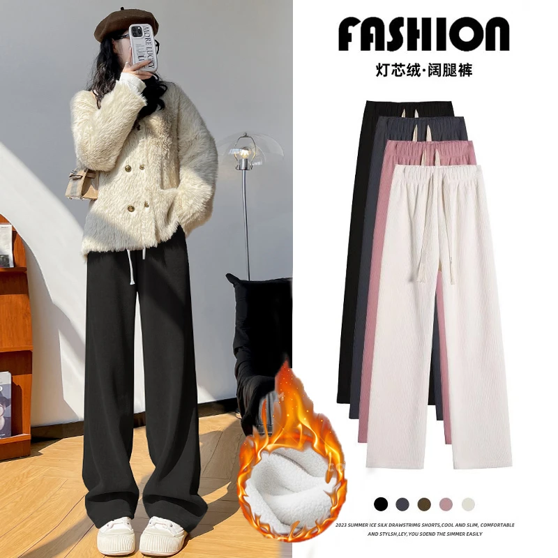 【特厚绒】安木棉绒直筒宽松阔腿休闲裤女秋冬季加绒加厚高腰显瘦