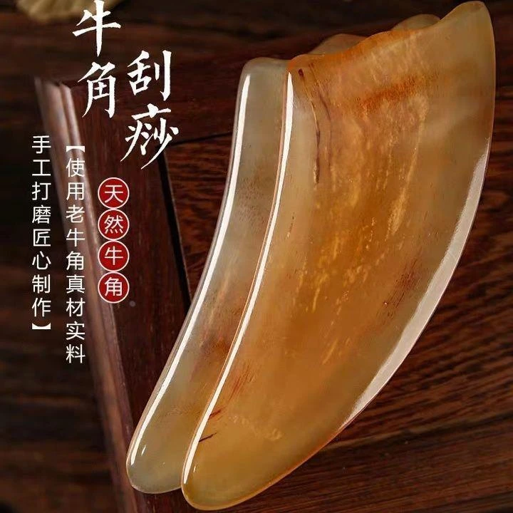 【新疆包邮】牛角刮痧板全身通用肩颈专用颈椎刮板背部刮痧神器身