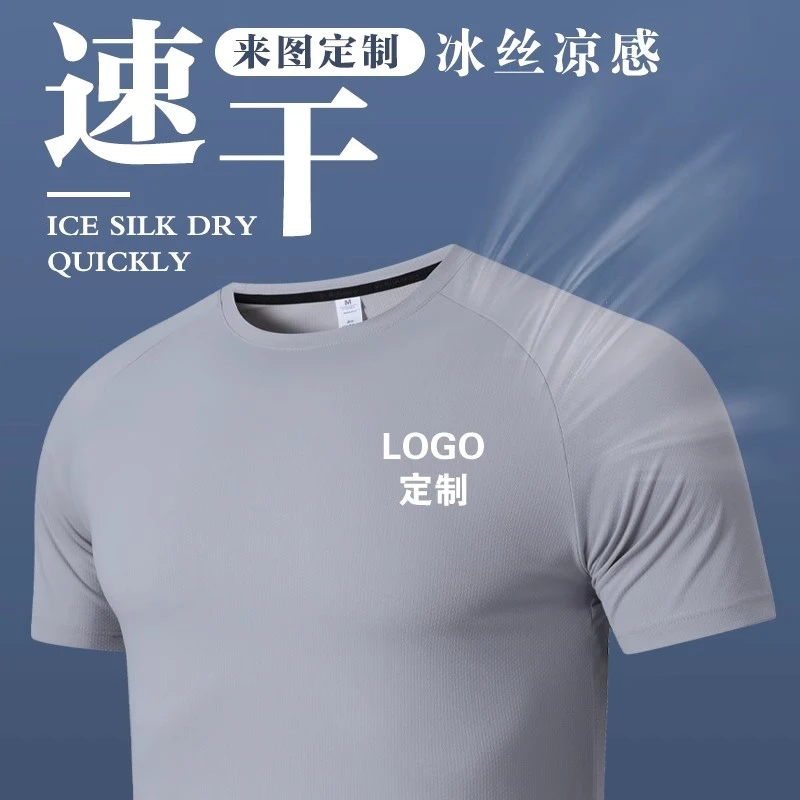 高端圆领冰丝工作服短袖T恤速干衣广告文化衫团体服diy定制印logo