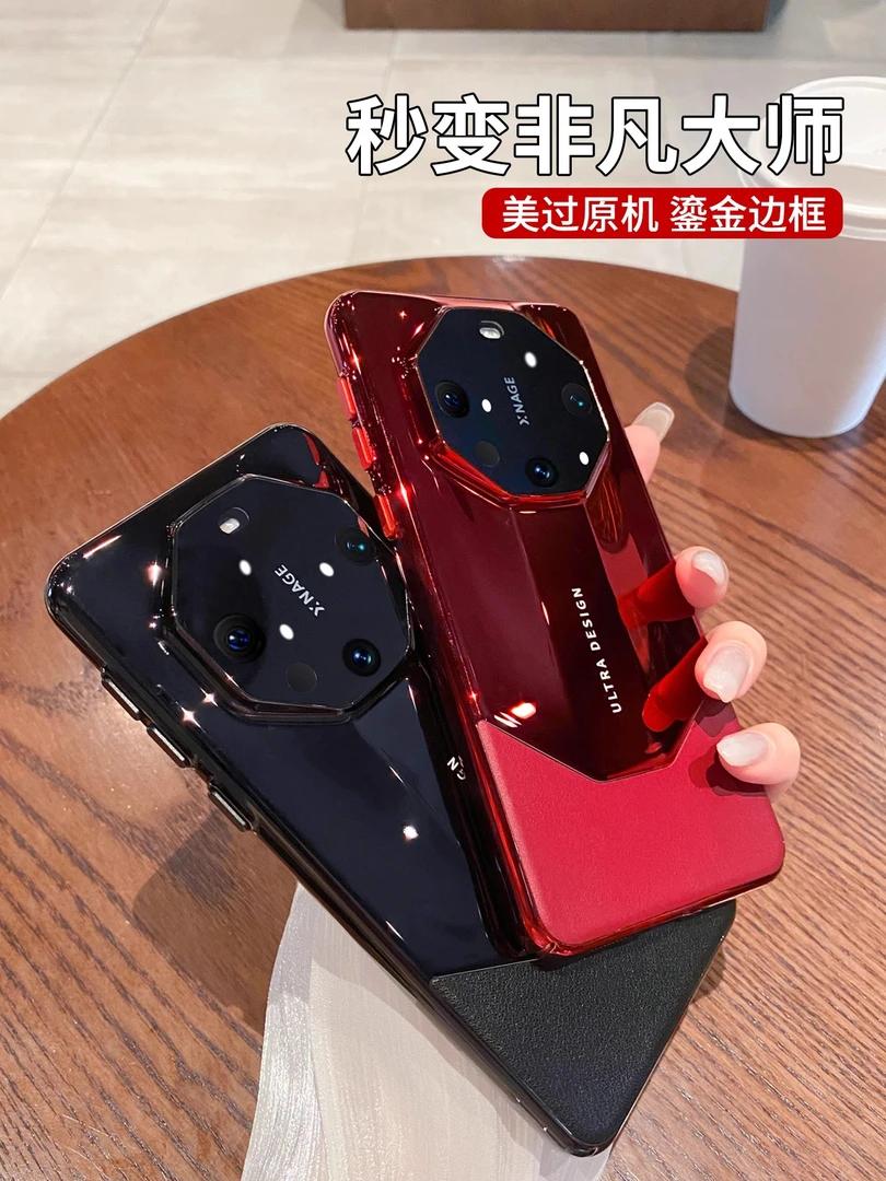 轻奢裸机手感适用华为Mate70Rs非凡大师手机壳60Pro新款40高级感