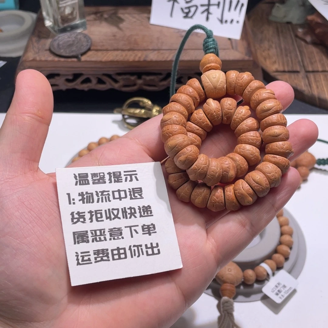 吊坠凤眼菩提a03福利大肠13