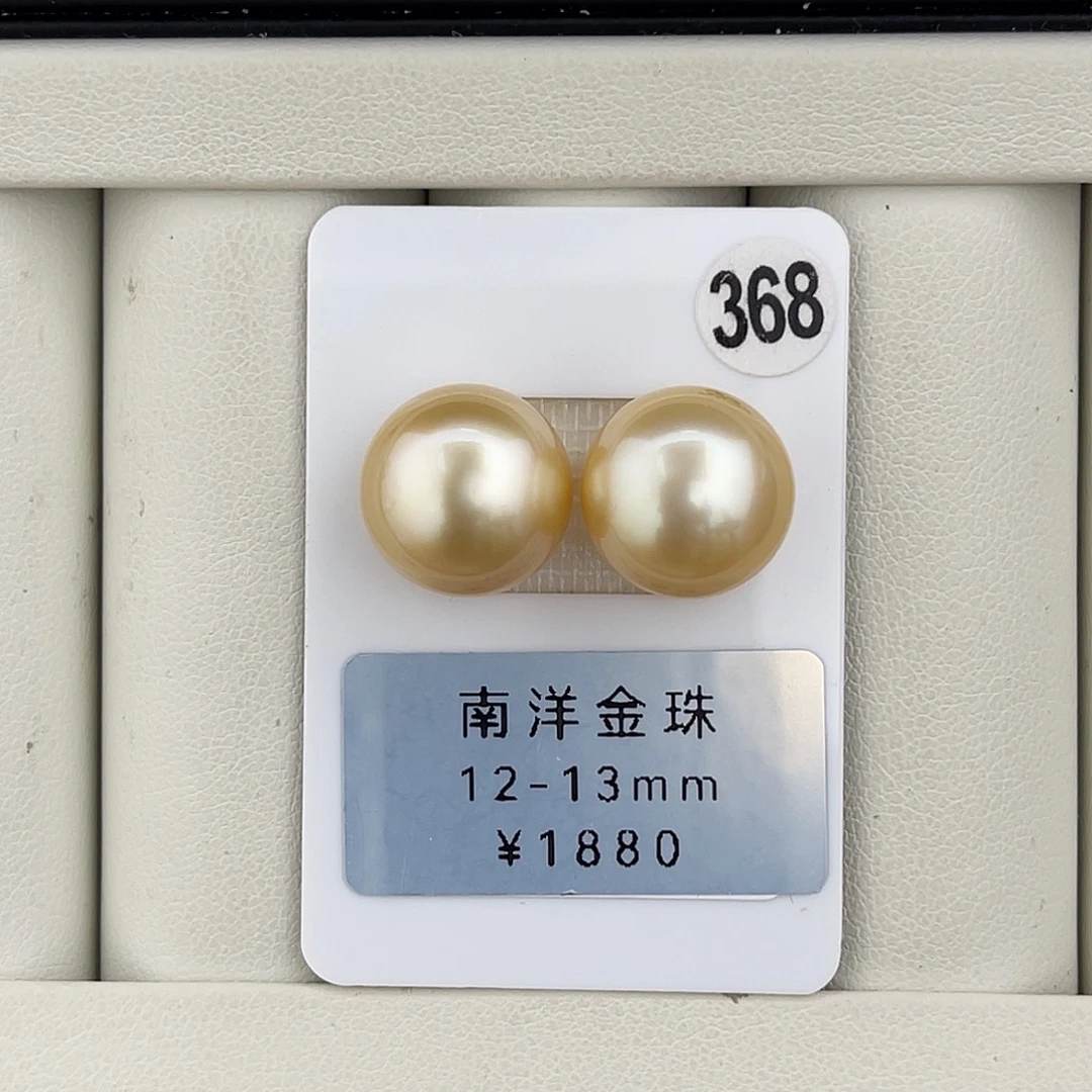 定制海水珍珠未镶嵌裸珠浅金馒头对珠12.9mm