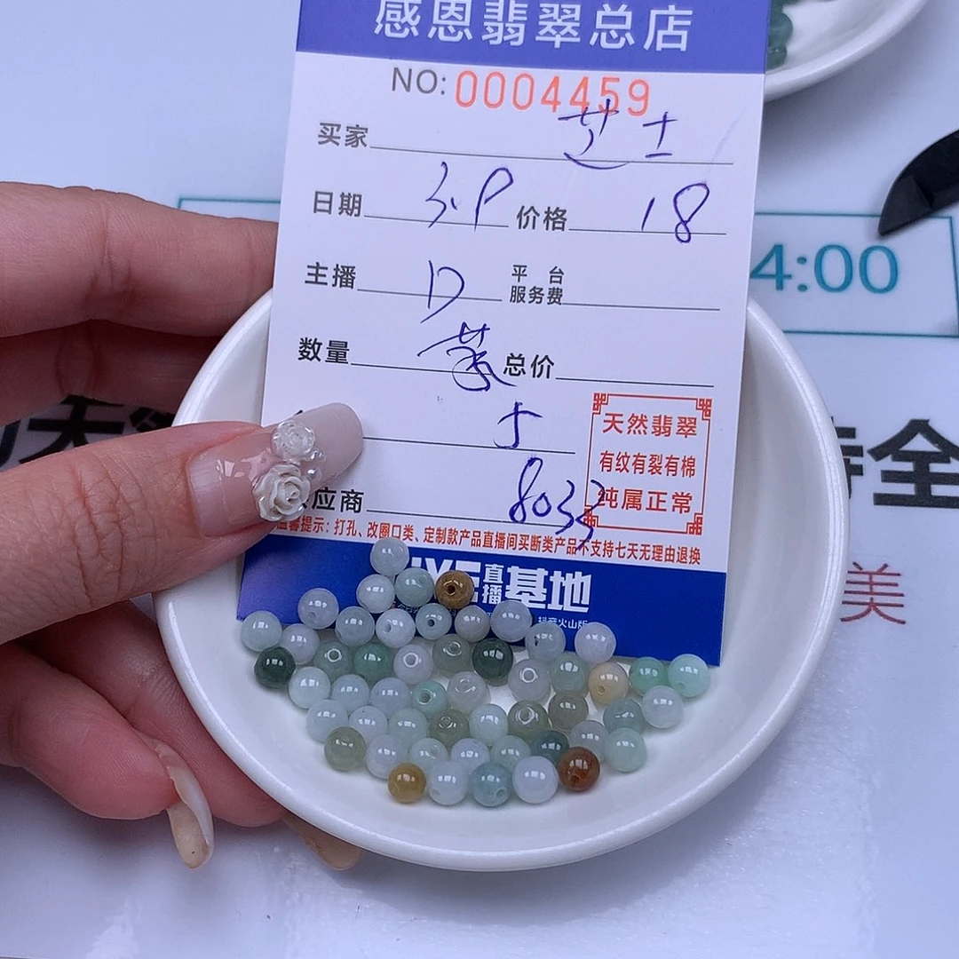 翡翠手链足铂镶嵌芝****)