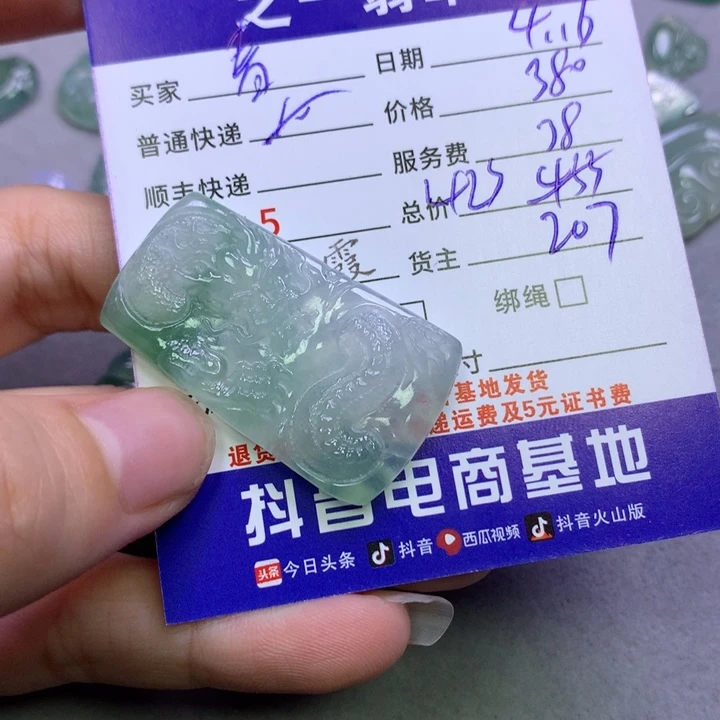 翡翠未镶嵌颈饰春***风