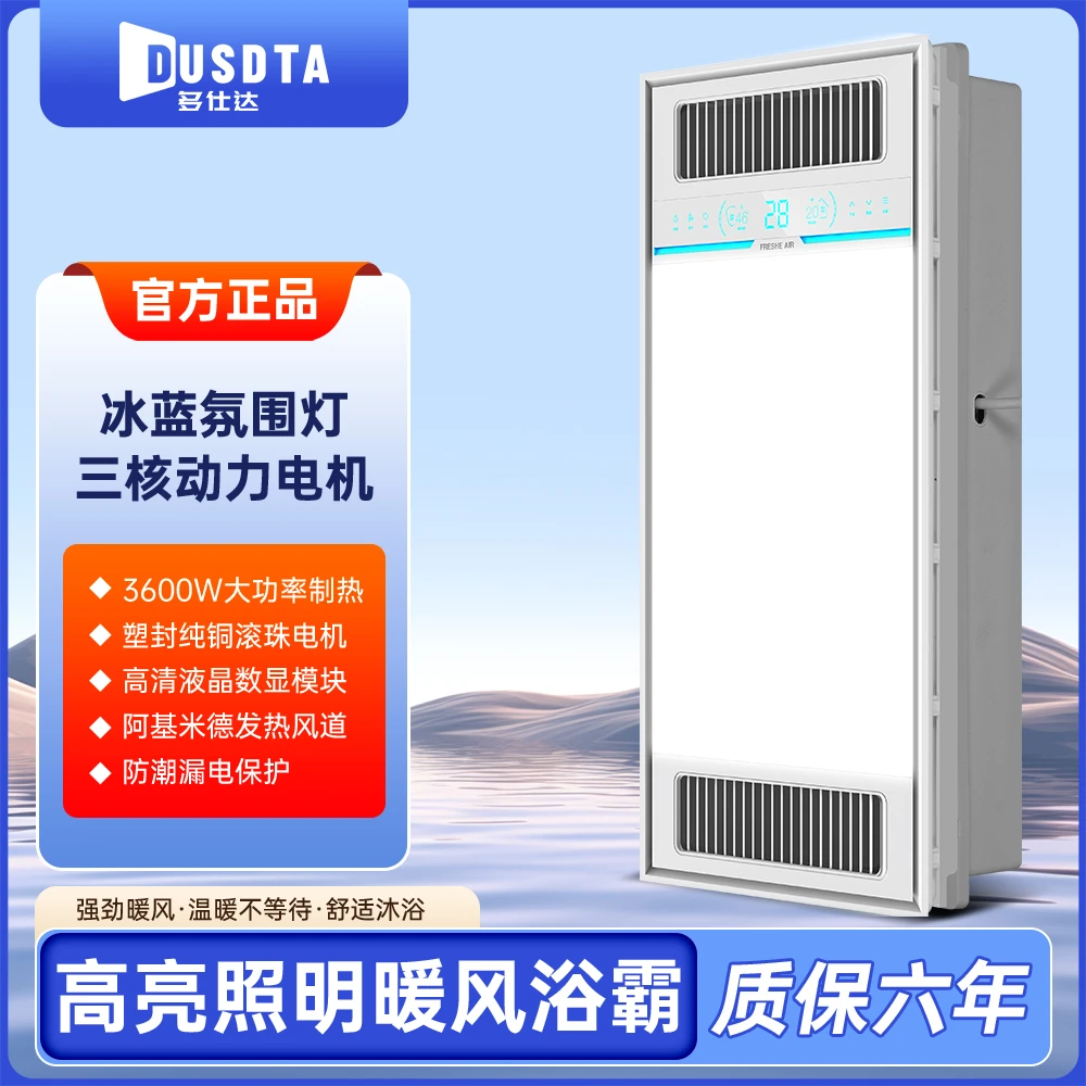 多仕达三电机双风暖浴霸集成吊顶卫生间排气扇照明灯五合一暖风机