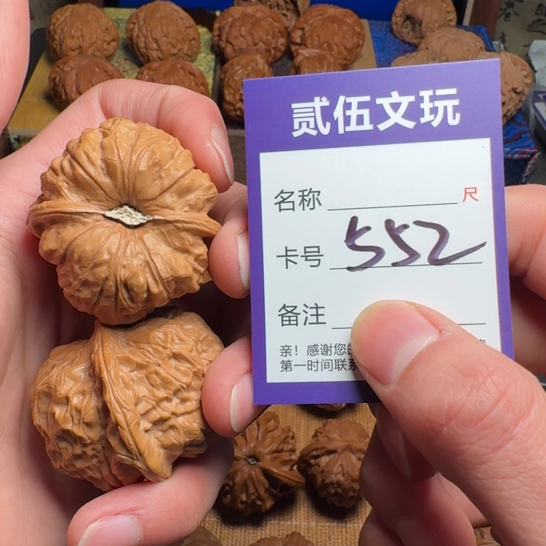 贰伍文玩核桃552南瓜44全