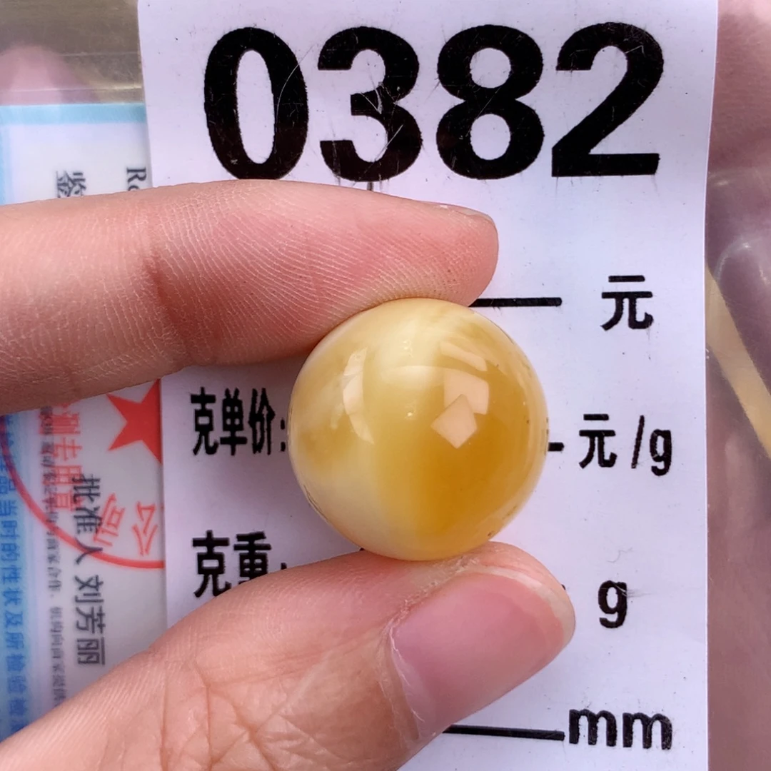 蜜蜡未镶嵌珠宝奇石17.8 粉