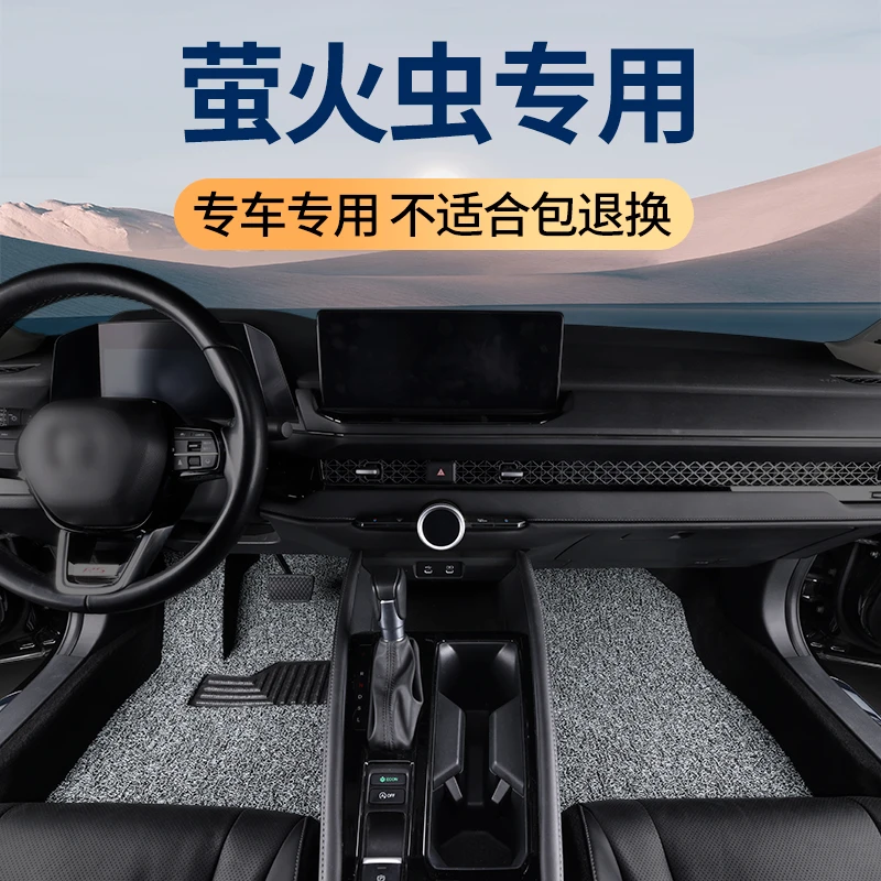 蔚来firefly萤火虫脚垫汽车丝圈地毯式车垫内饰改装配件女士 专用