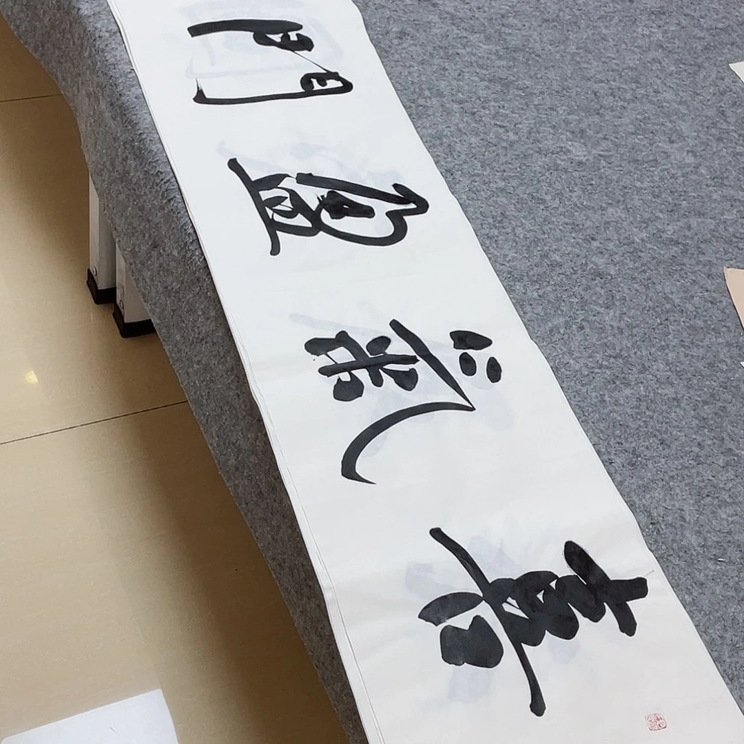 书法中书杨建龙138×34啊