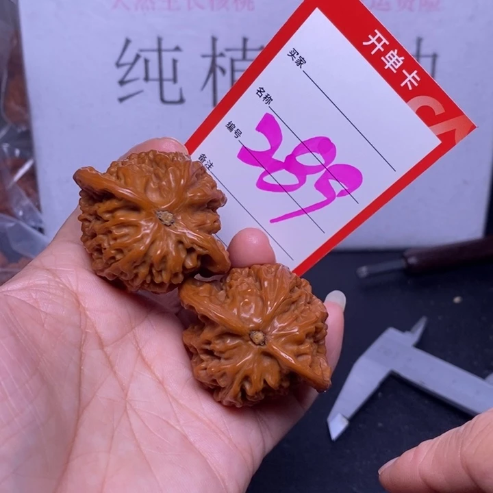 把件文玩核桃289，45盘龙纹