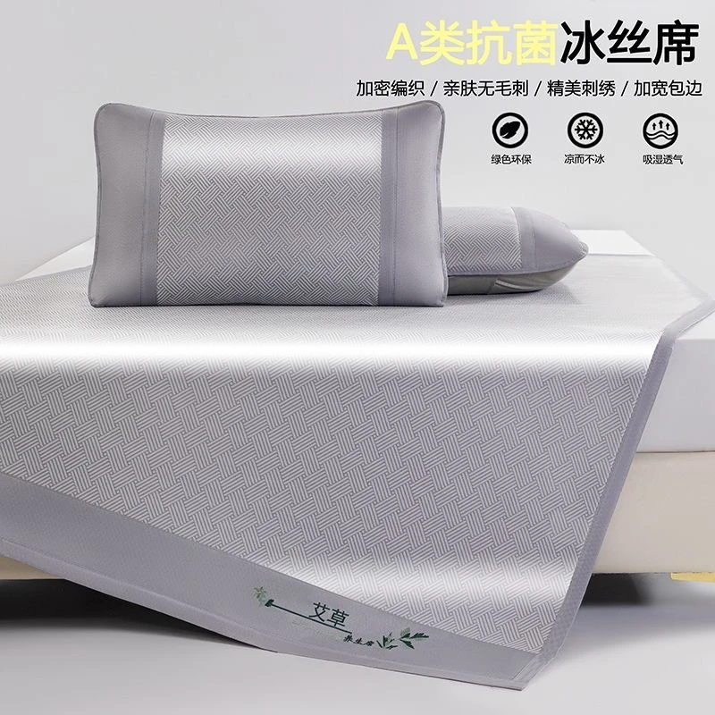 夏季冰丝席可水洗机洗抗菌防螨凉席高档家用学生宿舍担任空调软席