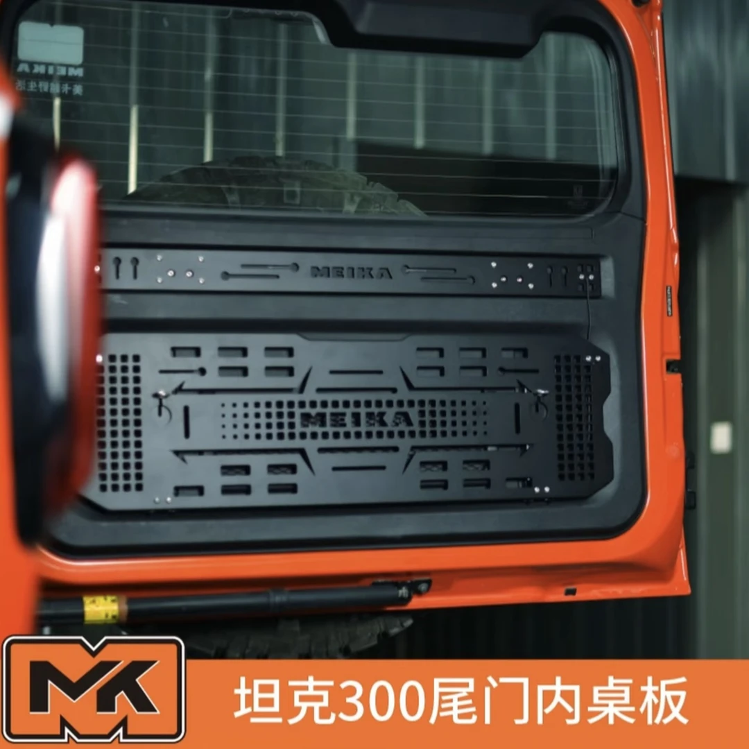 坦克300美卡后备箱尾门小桌板多功能拓展挂板专用改装