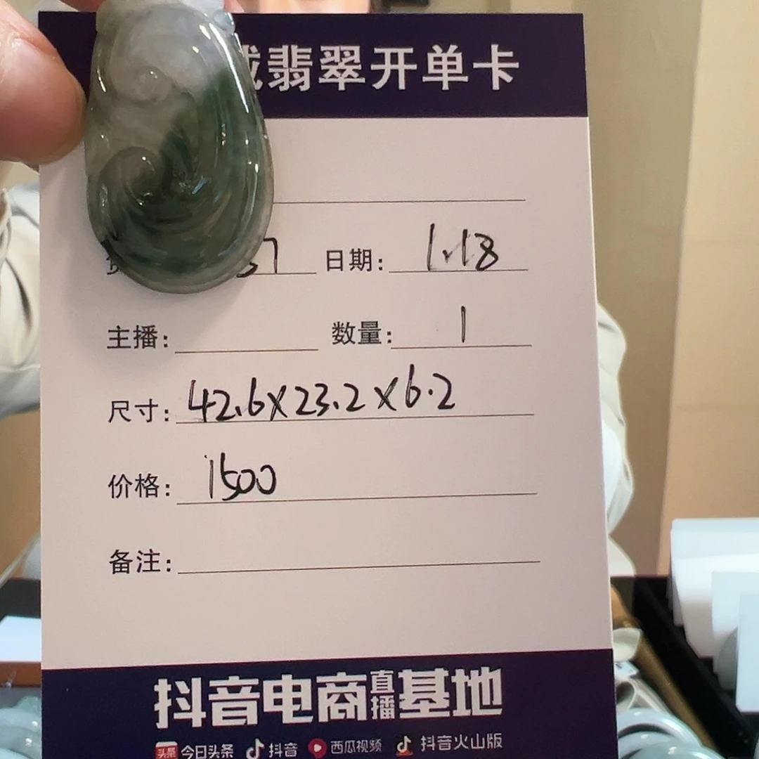 翡翠手镯未镶嵌天然翡翠挂件