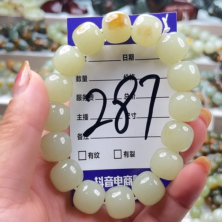 靜***麗透闪石质玉未镶嵌手链