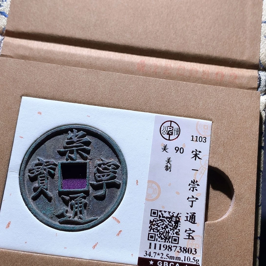 古***物铜50 发财发财发财发财